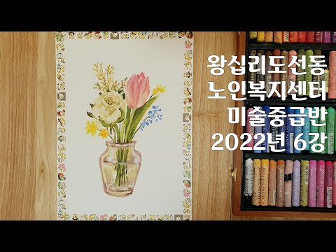 미술중급 6강(2022) width=