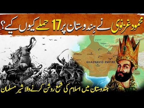 Ghaznavi Ep 01| History of Mahmud of Ghazni Why did he Attacks 17 Times on India