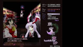 【東方永夜抄】Hard　最後の５面練習回【実況プレイ動画】