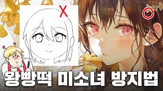 버츄얼 미소녀 같은 귀여운 얼굴형, 쉽게 그릴 수 있다!