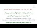 Surah Al Baqarah Verse 54 With Arabic Urdu And English Subtitles WhatsApp Status