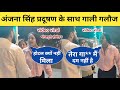 Anjana Singh Abused Pollution After Not Getting A Hotel Anjana Singh S Video Goes Viral