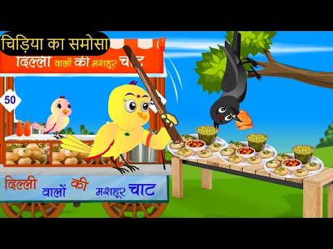 हिंदी कार्टून | Gori ka Chidiya wala Cartoon | Tuni Acha Cartoon | Hindi Kahani| 