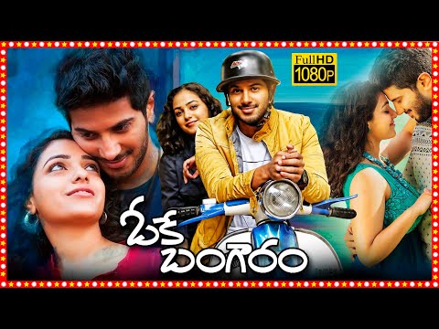 OK Bangaram Superhit Telugu Full Length HD Movie | Dulquer Salman | Nithya Menen | TBO |