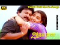 Uthama Rasa Movie Full Movie Songs Prabhu Khushbu Ilaiyaraaja Full HD Songs