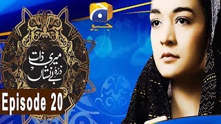 Meri Zaat Zarra-e-Benishan - Last Episode 20  HAR 