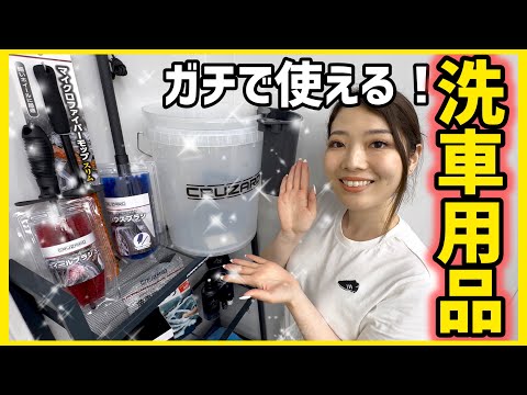 【買ってよかった！】コメリ・プロスタッフ洗車グッズで便利&times;高クオリティ達成！スバル フォレスターSTIスポーツ