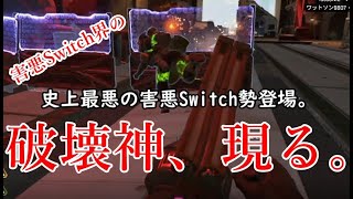 【APEX】オベリスク越えの害悪スイッチ破壊神。