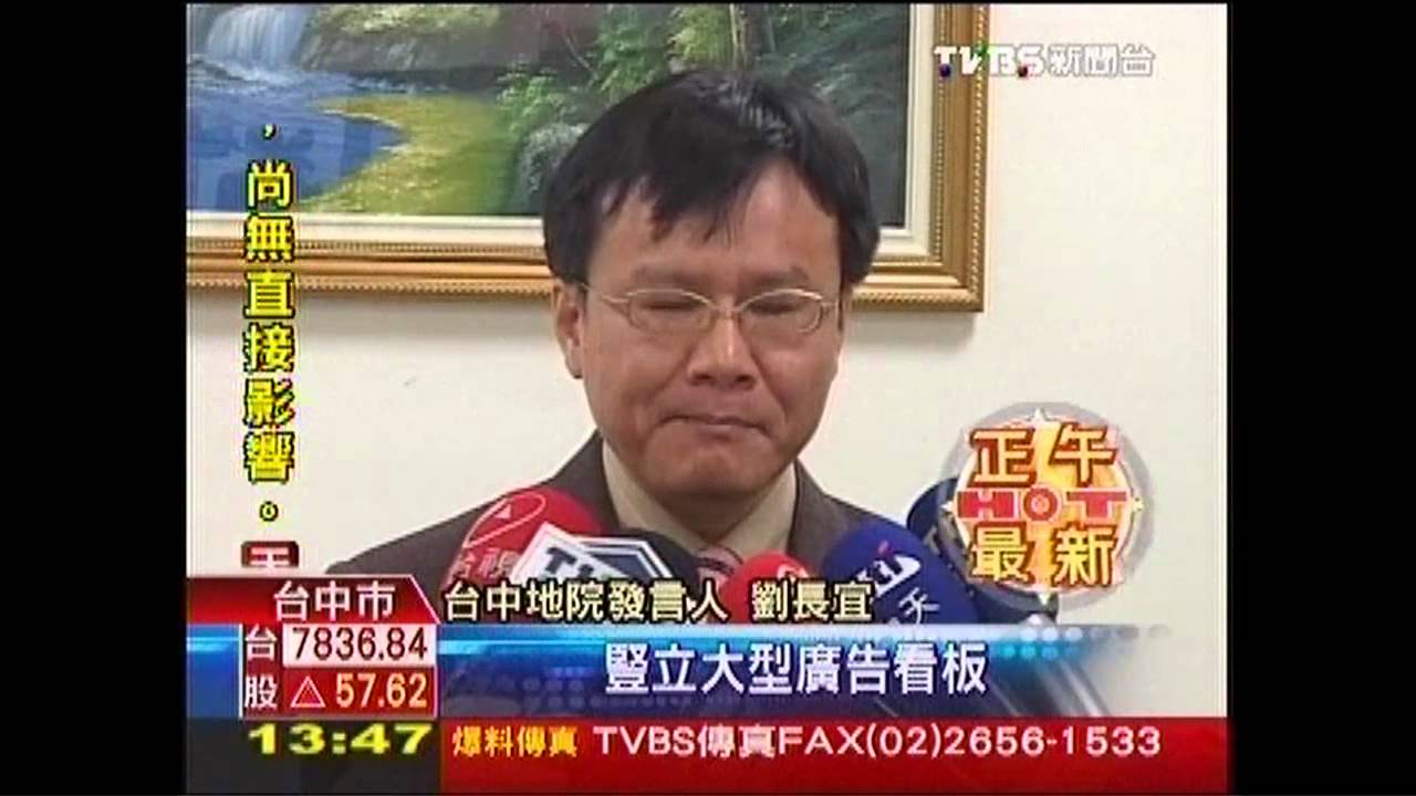 立看板諷妹挖父墳　兄姐毀謗判拘