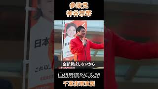 憲法に対する考え方
