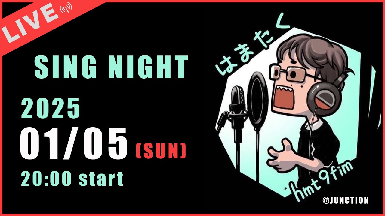 2025/01/05 「Sing Night」