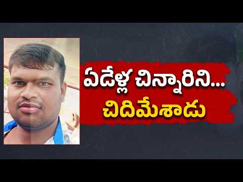 Neighbor Lured a Little Girl With Chocolates | What Happened Next Shocked Everyone || Neralu Ghoralu