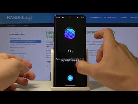Как добавить отпечаток пальца на LG Velvet — Безопасность устройства