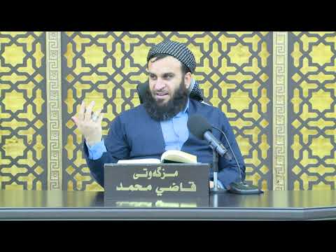 وانەی چوارسەد و بیست و سێیەم