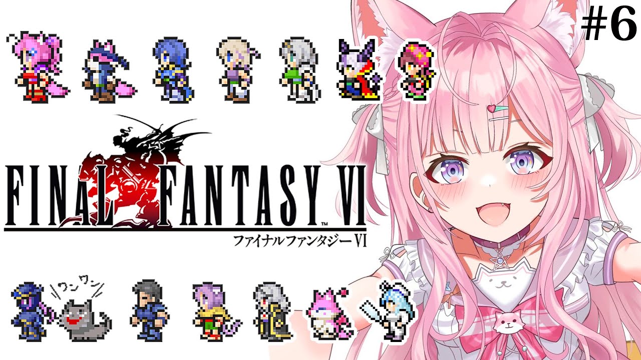 【FF6】初見🌟遂にファイナルファンタジーⅥへ!星形の山へGO!!~ピクセルリマスター版~ #6 【博衣こより/ホロライブ】【ネタバレあり】