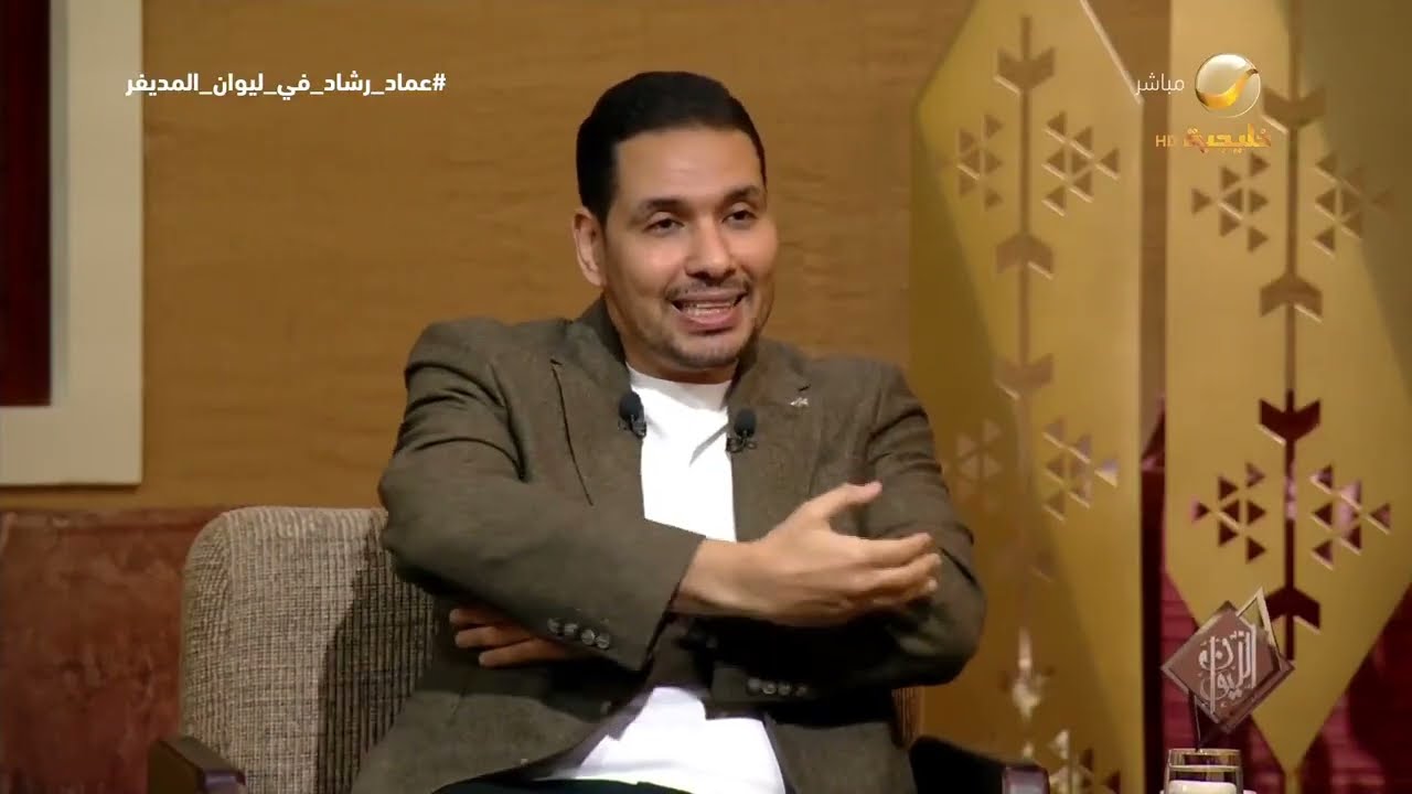 الدكتور عماد رشاد يشرح الرابط بين الذات وتكوين العلاقات