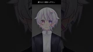 【#short】限りなく灰色へ / すりぃ【Covered by もぐも】