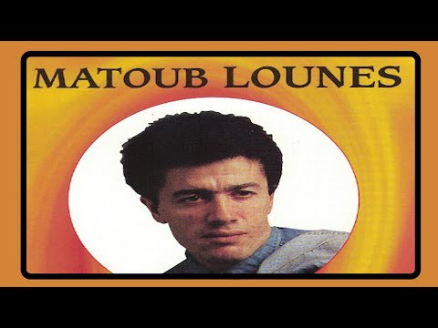 Matoub Lounes - Thissirth n'endama