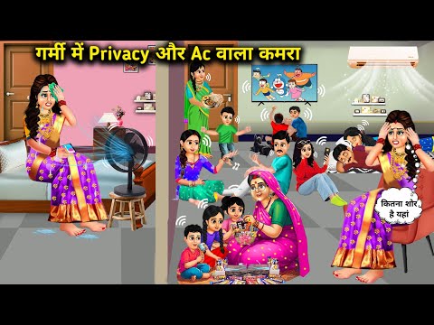 Privacy and AC room in summer | Hindi Cartoon Stories | Privacy and AC room in summer