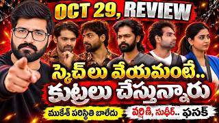 Bigg Boss Telugu 10 Episode 53 Review by Sateesh | Bigg Boss 10 Live | Bigg Boss Telugu 10 Promo 1