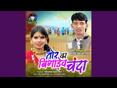 Tor Ka Bigadev Chanda