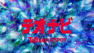 Download lagu TEONAVI No.SP01 - Teo's Techniques -official- [English Sub] mp3