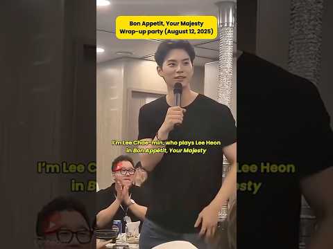 🎉Wrap-up party for Bon Appétit, Your Majesty 💕 #leechaemin #yoona #bonappetityourmajesty