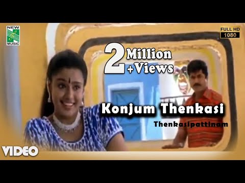 Konjum Thenkasi Official Video | Full HD | Thenkasi Pattinam | Sarathkumar | Samyuktha Varma