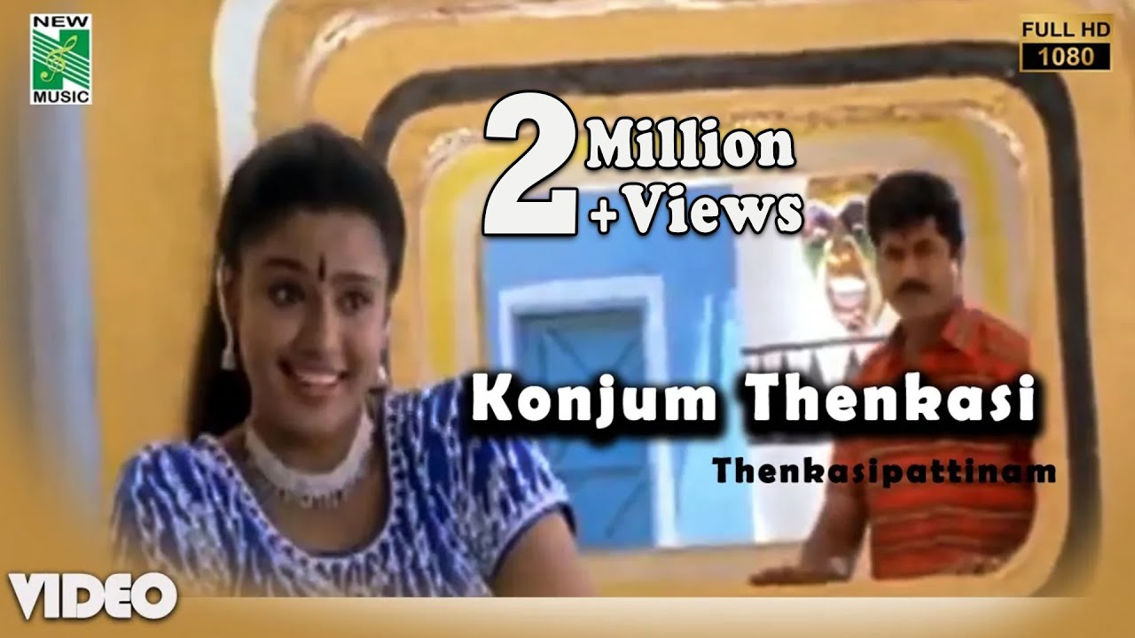 Konjum Thenkasi Tamil Song Lyrics | Thenkasipattanam | Srinivas, K. S. Chithra