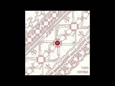 Yuko - Хороша (single)