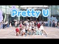 [SEVENTEEN(세븐틴)] KPOP IN PUBLIC -  ‘Pretty U(예쁘다)’ | Dance Cover in Hangzhou, China