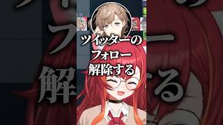 叶にXをフォローされていないつなとスルーしようとする叶ｗｗ【猫汰つな/ぶいすぽ/切り抜き】