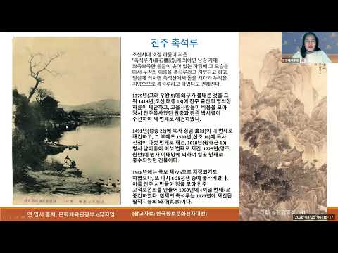 진주교대 문학과 삶 영상강의 20260324