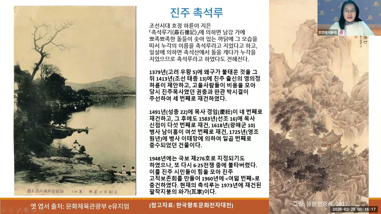 진주교대 문학과 삶 영상강의 20260324