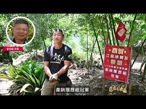 115年綠竹履歷組冠軍 江銘修