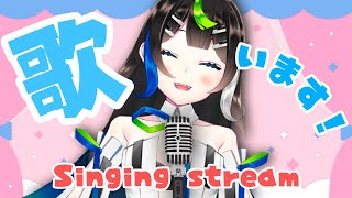 【 歌枠 】木曜日のおうた配信🌟🎤  Singing  🎶 【 Vtuber  / #88nia  】