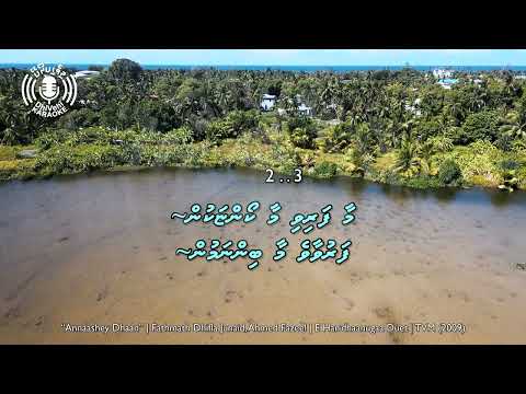 Annaashey Dhaan - Karaoke - 4k UHD - Thaana