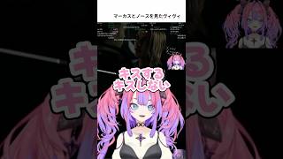 マーカスとノースを見たヴィヴィの反応【綺々羅々ヴィヴィ】