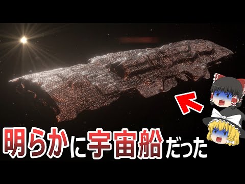 結局のところ、オウムアムアはおそらくエイリアンの宇宙船ではないことが研究で示されている