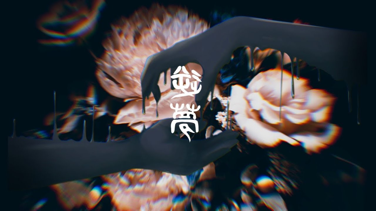 【Cover】逆夢 / King Gnu by BasiL