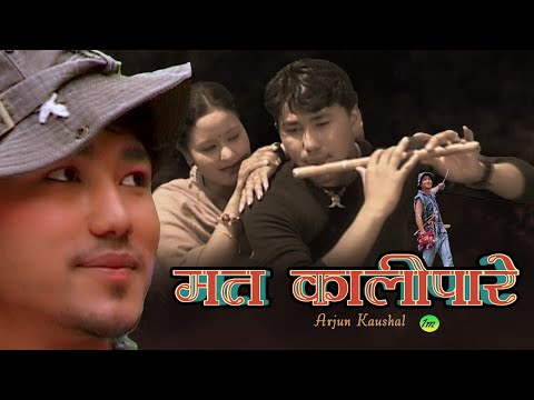 Ramchandra Kafle - Ma Ta Kalipare "म त कालीपारे" (Official Video) | Chautari 5​ |