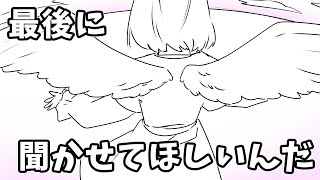 ２人が遊ぶ、究極にカワイイマーダーミステリー【ほしのおと】＃１１（終）