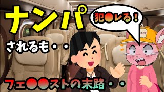 フェーミー思想が強過ぎて男を寄せ付けない女【マスタード切り抜き】