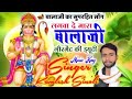 Lagwa De Mara Balaji Government Ki Duty Hanuman Bhajan 2023