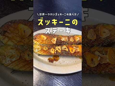 ズッキーニの皮をむく:役に立つかどうか? ライフスタイル