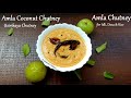 Amla Chutney For Idli Dosa Rice Amla Coconut Chutney Usirikaya Chutney Sumana S Kitchen