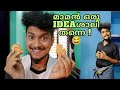 Biscuit Kothiyan ( കുഞ്ഞാവ Part 18 ) | Malayalam Vine | Ikru