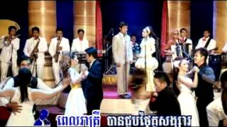 រាត្រីបានជួបភក្ត្រ័ (Reatrey Ban Choub Pheak)