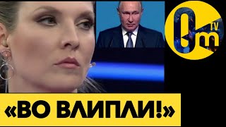 «СУДНЫЙ ДЕНЬ ДЛЯ РОССИИ НАСТАЛ!»