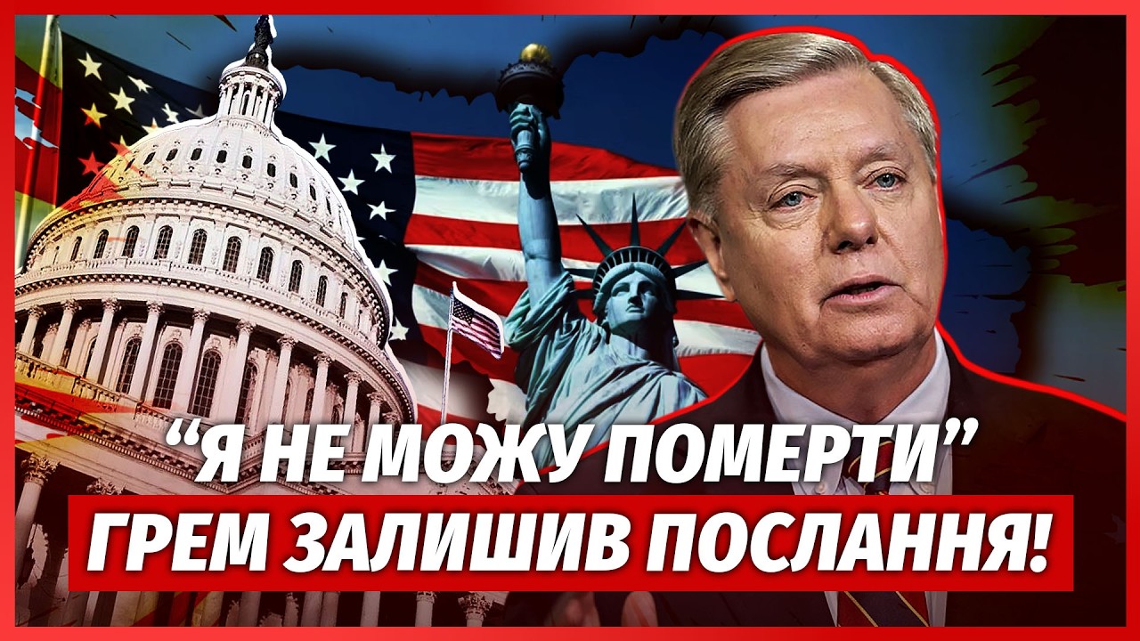 🚀Жесть! РФ ЗАЯВИЛА ПРО ВБИВСТВО ГРЕМА РАКЕТОЮ У КИЄВІ. Злили ОСТАННЮ ОБІЦЯН?